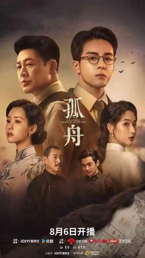 雾港追踪剧集海报