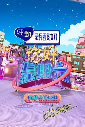 深夜读诗会综艺海报
